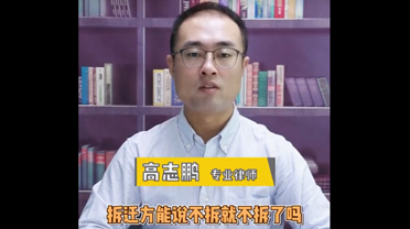 不同意搬迁，就不拆迁了吗？